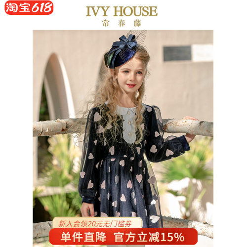 IVY HOUSE常春藤儿童装女童秋季新款 针织网纱长袖连衣裙甜美爱心