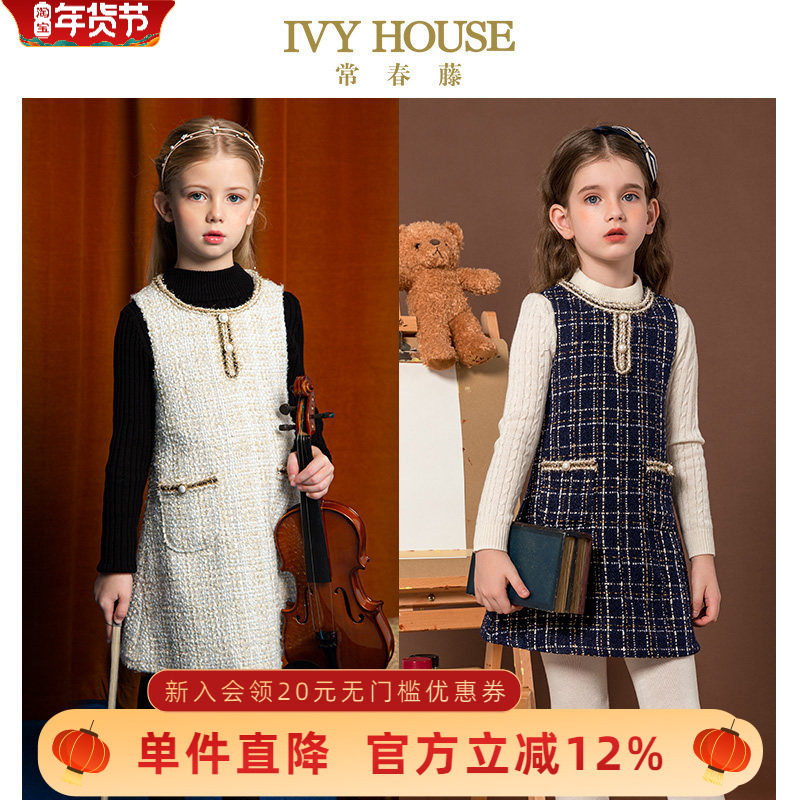 IVY HOUSE常春藤儿童装女童连衣裙秋 小香风背心裙公主裙洋气时尚,童装/婴儿装/亲子装,连衣裙,淘宝优惠券,粉丝福利购,淘宝优惠卷