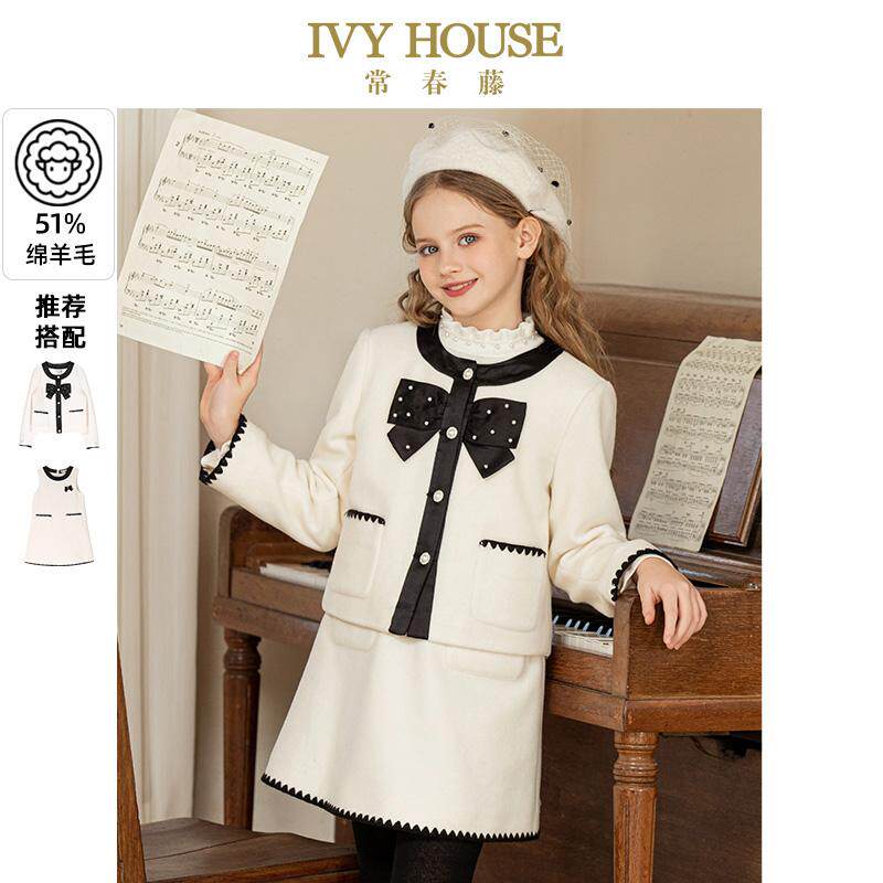 IVY HOUSE常春藤儿童装女童冬季款 小香风羊毛外套背心裙子套装