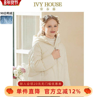 IVY HOUSE常春藤儿童装女童冬季新款 立领连帽羽绒服外套保暖加厚