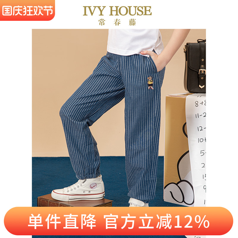IVY HOUSE常春藤童装男女童春季新款 灯笼裤条纹休闲牛仔长裤九分