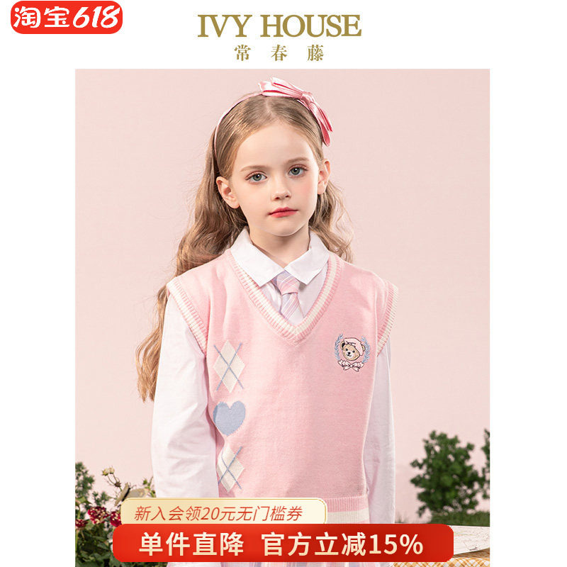 IVY HOUSE常春藤儿童装女童线衫背心春秋款 V领毛衣撞色洋气学院