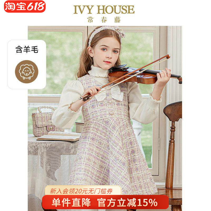 IVY HOUSE常春藤儿童装女童连衣裙 香芋紫收腰小香风背心裙洋气