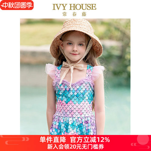 IVY HOUSE常春藤女童夏季连体游泳衣裤小公主幻彩美人鱼儿童泳装