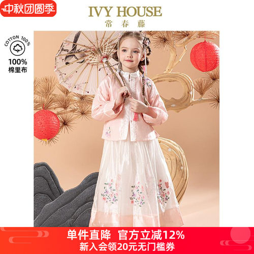 IVYHOUSE常春藤女童春秋套装