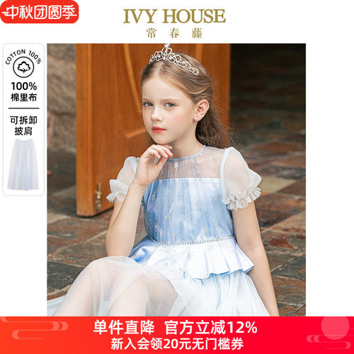 IVY HOUSE常春藤儿童装女童礼服夏季款 披风星空网纱连衣裙公主裙