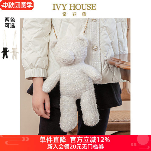 新款小香风公仔挎包IVYHOUSE
