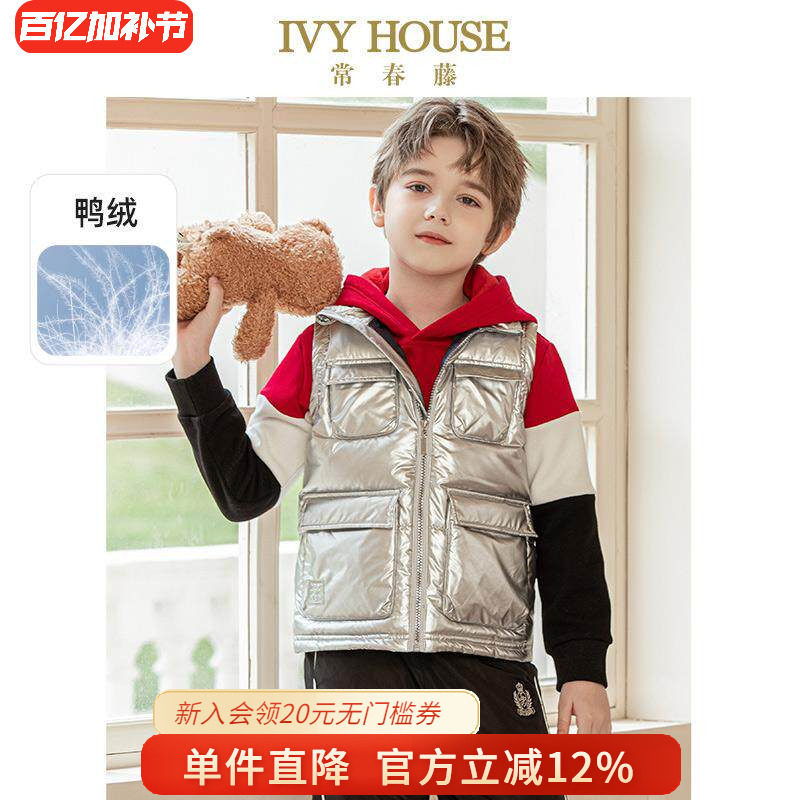 IVY HOUSE常春藤儿童装男童羽绒服冬季款背心马甲外套保暖