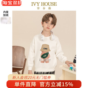 款 男童秋季 休闲宽松套头小熊卫衣加绒百搭 HOUSE常春藤儿童装 IVY
