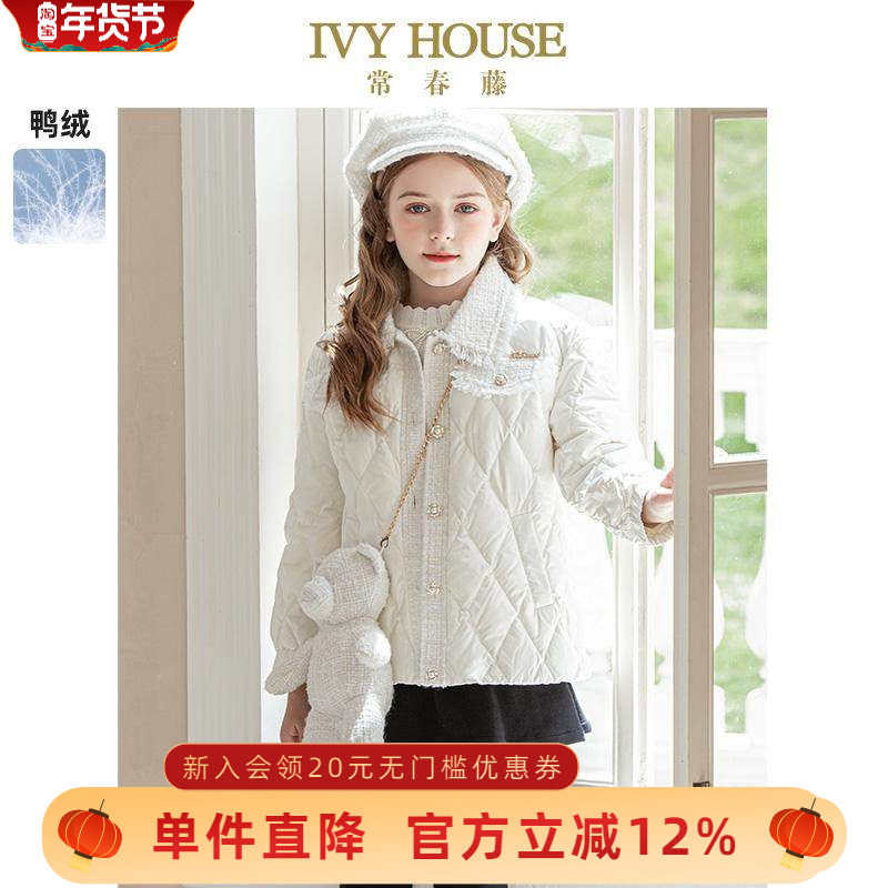 IVY HOUSE常春藤女童装羽绒服冬季款 小香风轻薄外套亲子装保暖,童装/婴儿装/亲子装,羽绒服,淘宝优惠券,粉丝福利购,淘宝优惠卷