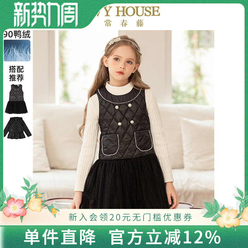IVY HOUSE常春藤儿童装女童冬季款 香风轻薄羽绒背心裙连衣裙气质