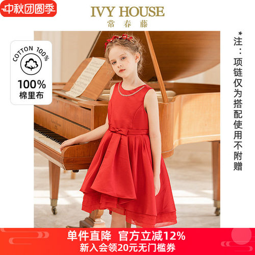 IVY HOUSE常春藤儿童装女童秋季款 缎面挺括网纱礼服裙连衣裙优雅