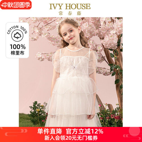IVY HOUSE常春藤儿童装女童连衣裙夏季 蝴蝶结网纱小主持人礼服裙