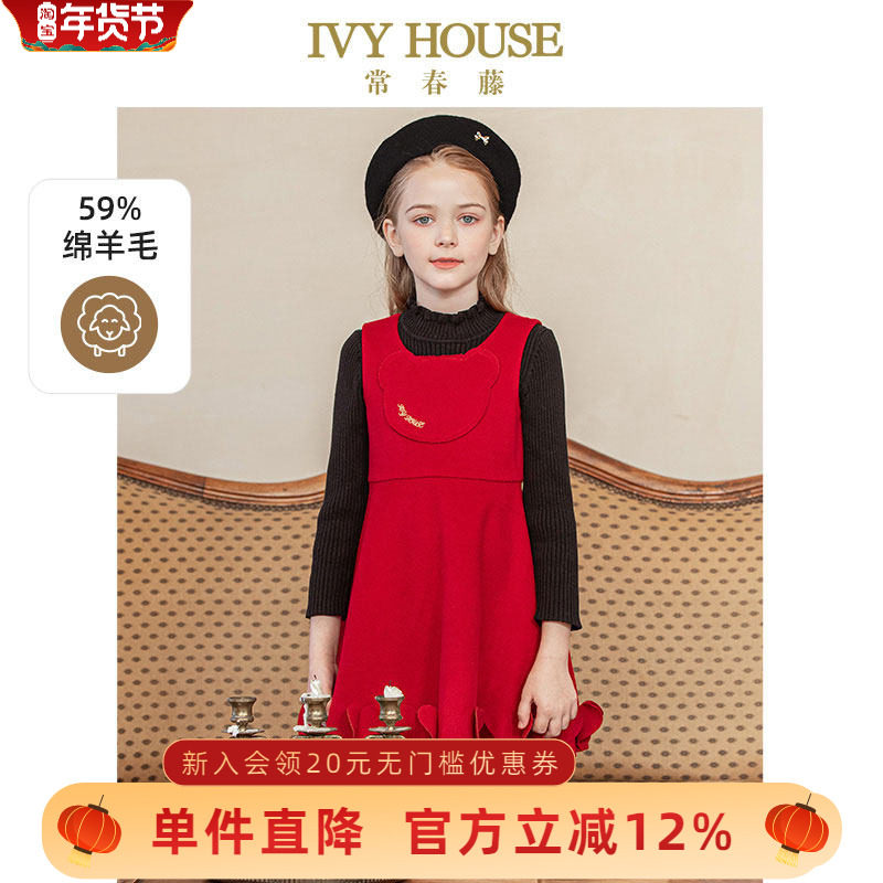 IVY HOUSE常春藤儿童装女童连衣裙秋冬国风拜年服背心礼服裙可爱,童装/婴儿装/亲子装,连衣裙,淘宝优惠券,粉丝福利购,淘宝优惠卷