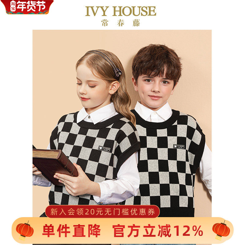 IVY HOUSE常春藤男女童装春款 儿童棋盘格线衫背心毛衣复古学院风,童装/婴儿装/亲子装,毛衣/针织衫,淘宝优惠券,粉丝福利购,淘宝优惠卷