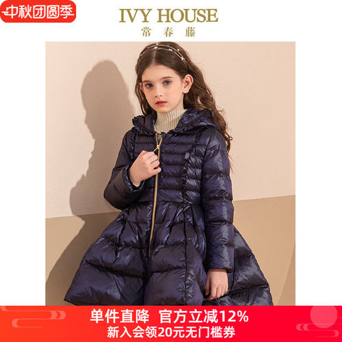 IVY HOUSE常春藤童装女童冬季新款 大裙摆羽绒服轻盈保暖连帽外套