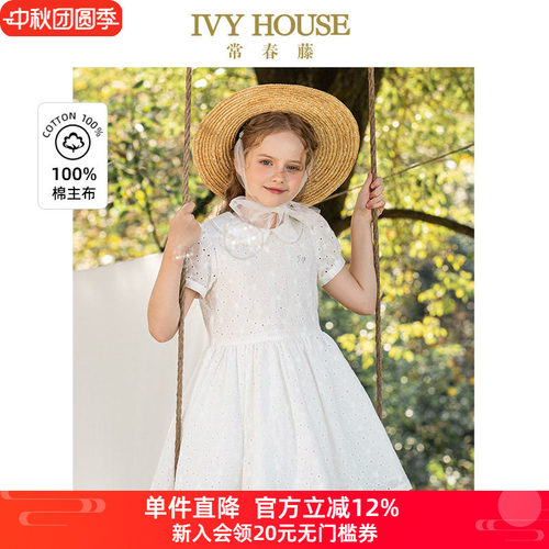 IVY HOUSE常春藤儿童装女大童夏季新款 娃娃领镂空绣花短袖连衣裙