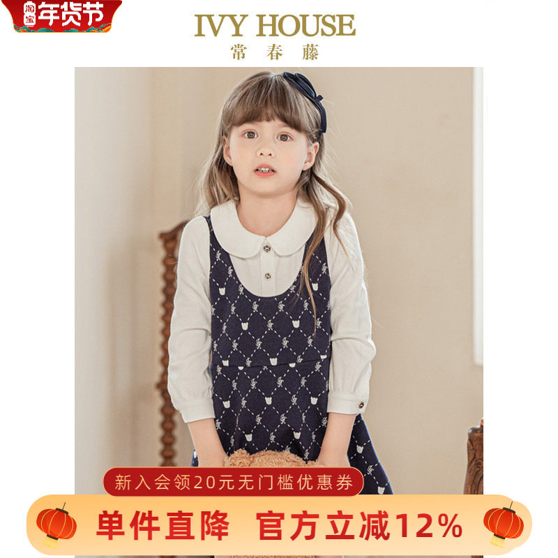 IVY HOUSE常春藤童装女小童裙子秋季款 假两件连衣裙学院风儿童,童装/婴儿装/亲子装,连衣裙,淘宝优惠券,粉丝福利购,淘宝优惠卷