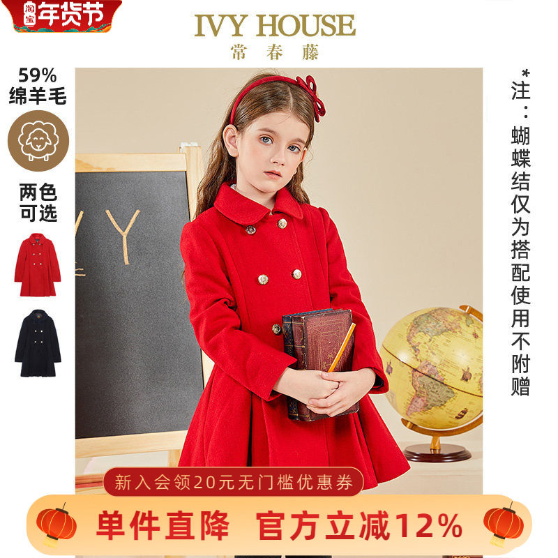 IVY HOUSE常春藤儿童装女童 英伦大摆裙双排扣毛呢大衣外套羊毛,童装/婴儿装/亲子装,呢大衣,淘宝优惠券,粉丝福利购,淘宝优惠卷