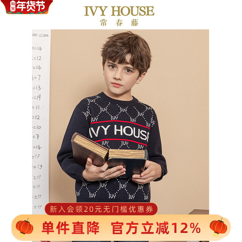 IVY HOUSE常春藤儿童装男童春秋款 经典格纹圆领套头毛衣针织线衫,童装/婴儿装/亲子装,毛衣/针织衫,淘宝优惠券,粉丝福利购,淘宝优惠卷