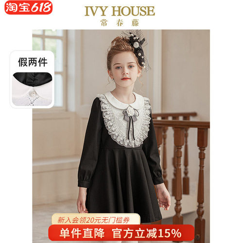 娃娃领亲子装秋款IVYHOUSE