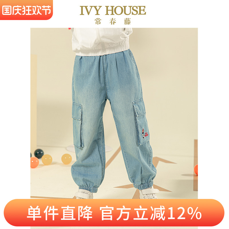 IVY HOUSE常春藤儿童装男女童牛仔长裤春夏季款 休闲百搭复古裤子