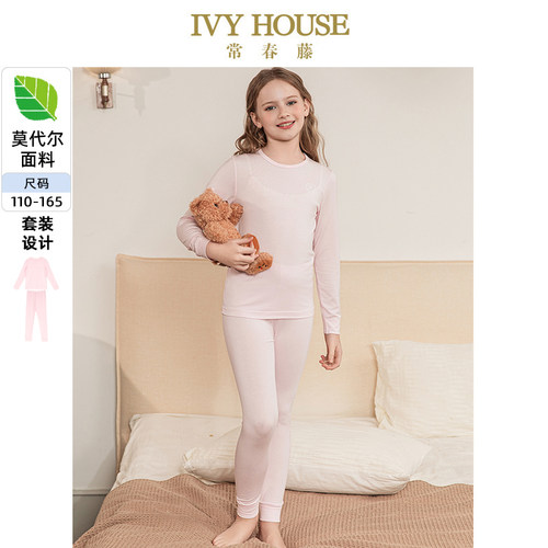 IVY HOUSE常春藤儿童装女童春秋季款 莫代尔睡衣裤内衣套装家居服