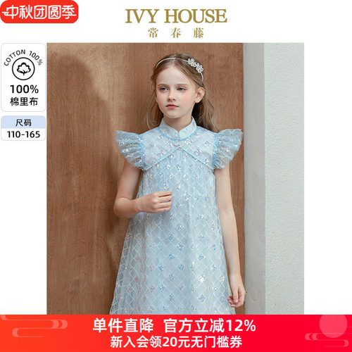 IVY HOUSE常春藤儿童装女童夏季新款 新中式闪亮仙女裙甜美连衣裙