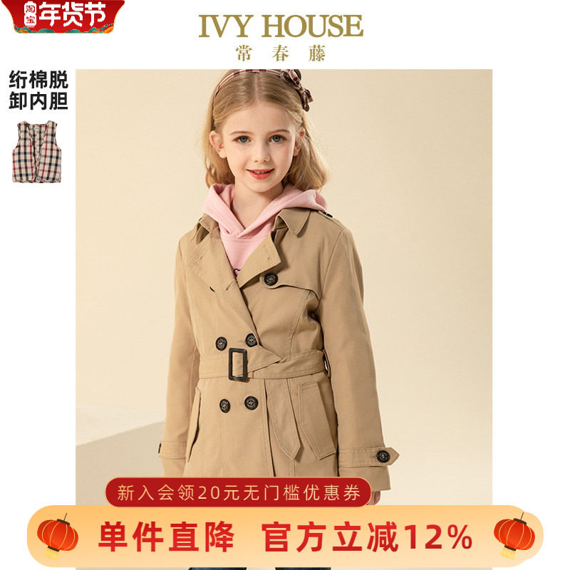 IVY HOUSE常春藤儿童装男女童冬季款 双排扣校园中长款风衣外套,童装/婴儿装/亲子装,风衣,淘宝优惠券,粉丝福利购,淘宝优惠卷