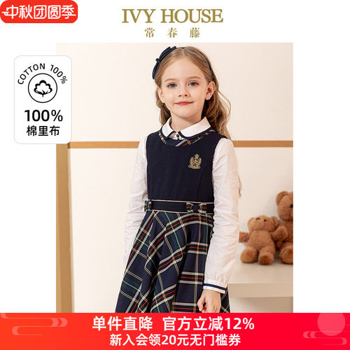 IVY HOUSE常春藤儿童装女童连衣裙秋季 格子大裙摆背心裙学院洋气