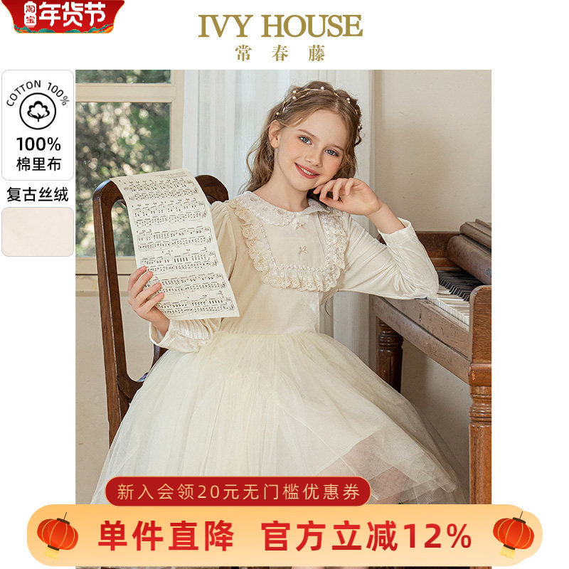 IVY HOUSE常春藤儿童装女童秋季款 丝绒蓬纱连衣裙复古法式亲子装,童装/婴儿装/亲子装,连衣裙,淘宝优惠券,粉丝福利购,淘宝优惠卷