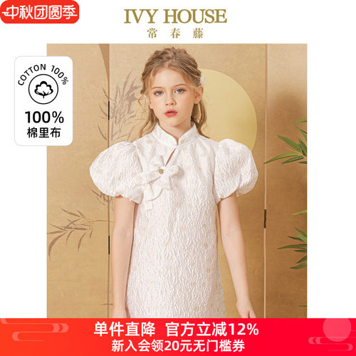 IVY HOUSE常春藤儿童装女童连衣裙夏季款 国风新中式鎏金改良旗袍