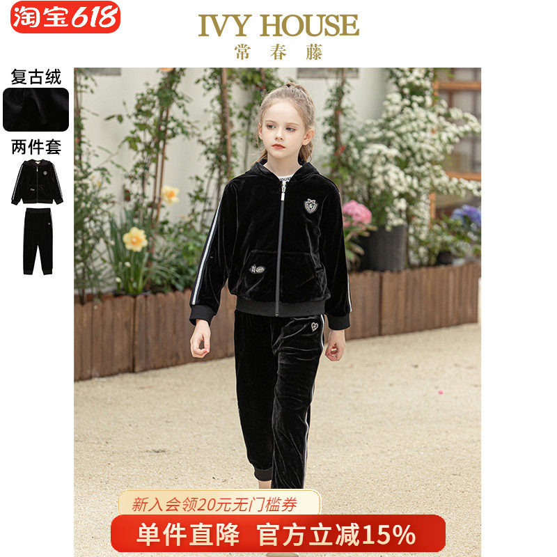 IVY HOUSE常春藤童装女童秋款 休闲运动复古丝绒套装两件套亲子装