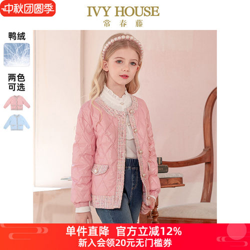 IVY HOUSE常春藤儿童装女童冬新款 小香风羽绒服外套轻薄保暖典雅