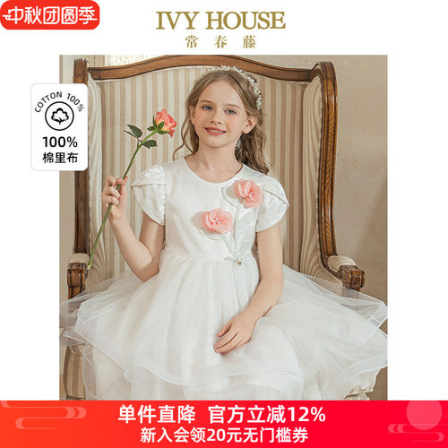 IVY HOUSE常春藤儿童装女童春秋季款 玫瑰公主蓬纱礼服裙子连衣裙
