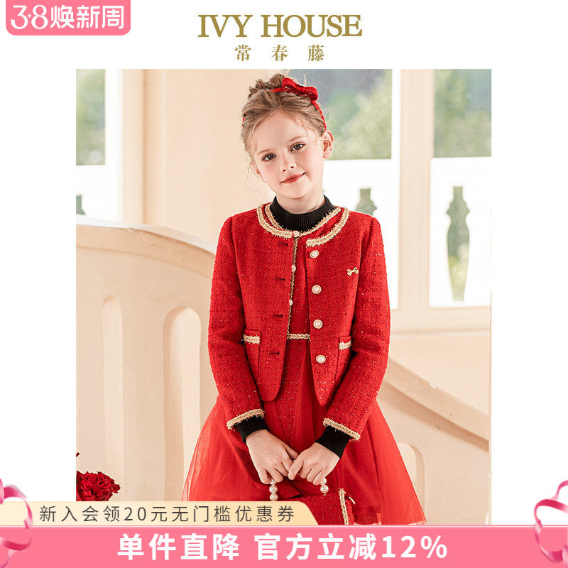 IVY HOUSE常春藤儿童装女童春季款 洋气小香风外套连衣裙新年红色