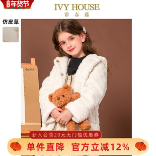 IVY HOUSE常春藤儿童装女童秋冬款 小香风仿皮草铺棉连帽外套上衣