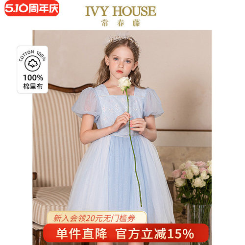 IVY HOUSE常春藤儿童装女大童夏季新款 闪亮仙女裙网纱高端连衣裙