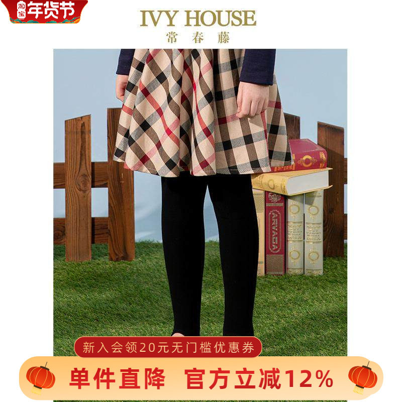 IVY HOUSE常春藤儿童装女童秋冬款高弹校园针织踩脚裤打底裤保暖,童装/婴儿装/亲子装,裤子,淘宝优惠券,粉丝福利购,淘宝优惠卷