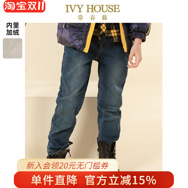 IVY HOUSE常春藤儿童装男童冬季新款 牛仔加绒长裤松紧腰百搭保暖