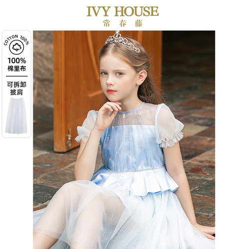 IVY HOUSE常春藤儿童装女童礼服夏季款 披风星空网纱连衣裙公主裙