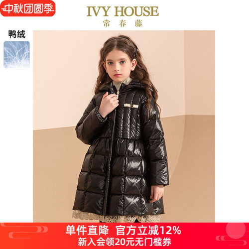 IVY HOUSE常春藤儿童装男女童冬季款宝宝羽绒服轻油光外套保暖