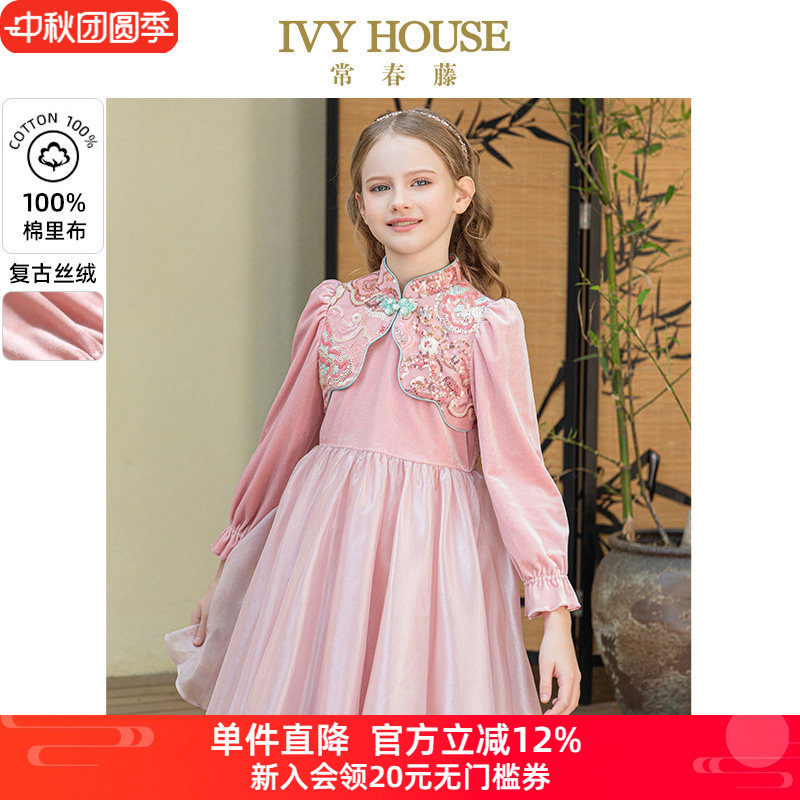 IVY HOUSE常春藤儿童装女童秋季新款 新中式国风假两件连衣裙丝绒