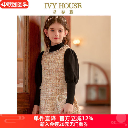 IVYHOUSE常春藤童装女