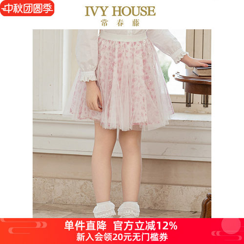 IVY HOUSE常春藤儿童装女童秋季款 印花网纱短裙仙女半身裙亲子装