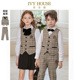 马甲西裤 IVY 格子西服西装 男女童秋季 HOUSE常春藤儿童装