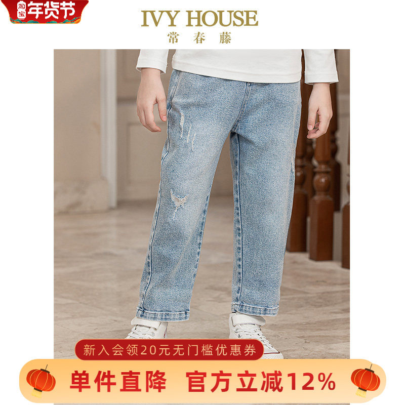 IVY HOUSE常春藤儿童装男童裤子秋款 简约破洞牛仔阔腿裤百搭休闲,童装/婴儿装/亲子装,儿童牛仔裤,淘宝优惠券,粉丝福利购,淘宝优惠卷