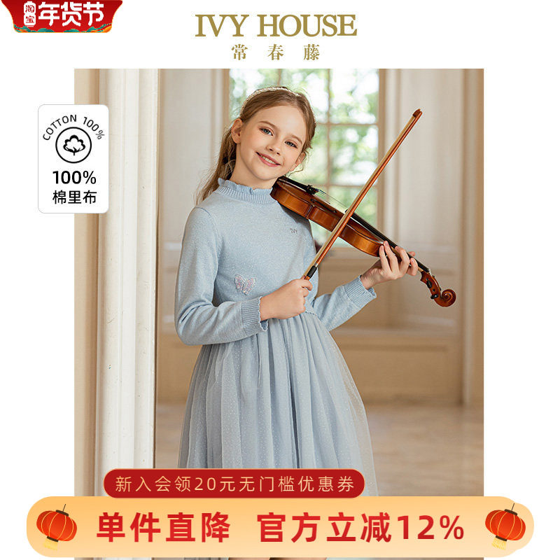 IVY HOUSE常春藤儿童装女大童秋季新款 半高领毛织连衣裙小仙纱裙,童装/婴儿装/亲子装,连衣裙,淘宝优惠券,粉丝福利购,淘宝优惠卷