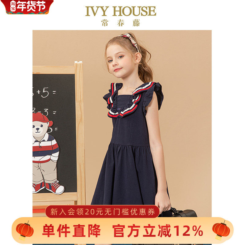IVY HOUSE常春藤童装女童夏季新款 连衣裙儿童洋气公主裙半袖裙子,童装/婴儿装/亲子装,连衣裙,淘宝优惠券,粉丝福利购,淘宝优惠卷