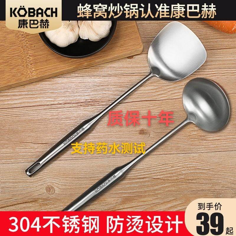 康巴赫加厚304不锈钢炒铲中空防烫家用锅铲勺子套装 21年新款精品